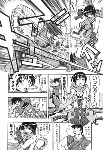 Page 41 of Love Machine - preview thumbnail