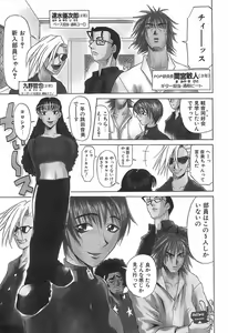 Page 72 of Love Machine - preview thumbnail