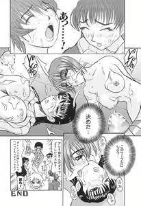 Page 85 of Love Machine - preview thumbnail
