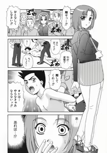 Page 115 of Koko ni Kiss Shite - Please Kiss Here - preview thumbnail