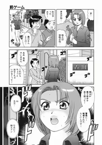 Page 116 of Koko ni Kiss Shite - Please Kiss Here - preview thumbnail