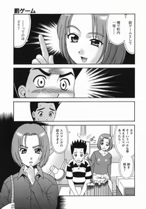 Page 118 of Koko ni Kiss Shite - Please Kiss Here - preview thumbnail