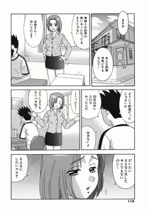 Page 119 of Koko ni Kiss Shite - Please Kiss Here - preview thumbnail