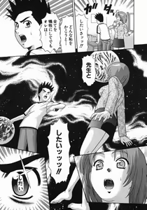 Page 120 of Koko ni Kiss Shite - Please Kiss Here - preview thumbnail