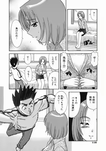 Page 121 of Koko ni Kiss Shite - Please Kiss Here - preview thumbnail