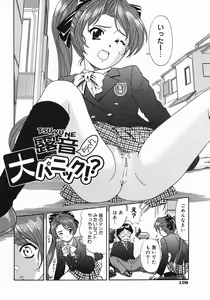 Page 131 of Koko ni Kiss Shite - Please Kiss Here - preview thumbnail