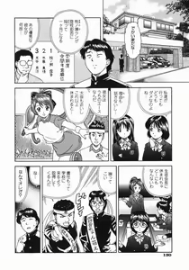 Page 133 of Koko ni Kiss Shite - Please Kiss Here - preview thumbnail