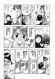 Page 135 of Koko ni Kiss Shite - Please Kiss Here - preview thumbnail