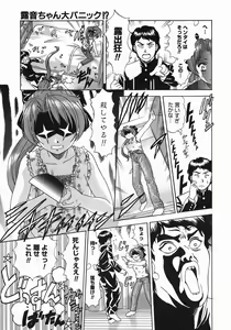Page 136 of Koko ni Kiss Shite - Please Kiss Here - preview thumbnail