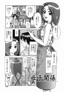 Page 148 of Koko ni Kiss Shite - Please Kiss Here - preview thumbnail