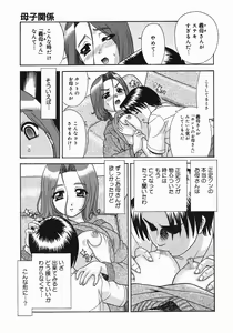 Page 154 of Koko ni Kiss Shite - Please Kiss Here - preview thumbnail