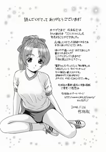 Page 164 of Koko ni Kiss Shite - Please Kiss Here - preview thumbnail