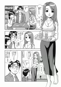 Page 7 of Koko ni Kiss Shite - Please Kiss Here - preview thumbnail