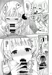 Page 15 of Secret Lesson - preview thumbnail