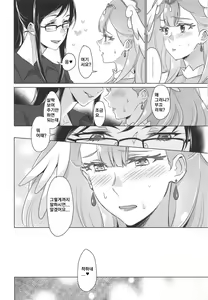 Page 14 of Tenshi no Himitsu | 천사의 비밀 - preview thumbnail