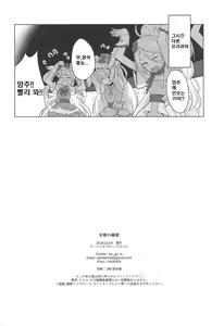 Page 35 of Tenshi no Himitsu | 천사의 비밀 - preview thumbnail