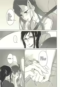 Page 12 of Tenshi no Yuuwaku | 천사의 유혹 - preview thumbnail