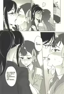 Page 13 of Tenshi no Yuuwaku | 천사의 유혹 - preview thumbnail