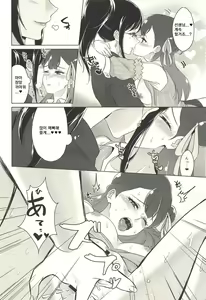Page 27 of Tenshi no Yuuwaku | 천사의 유혹 - preview thumbnail