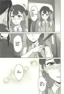 Page 8 of Tenshi no Yuuwaku | 천사의 유혹 - preview thumbnail