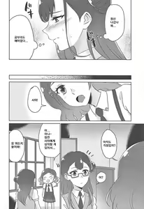 Page 11 of Tenshi no Himegoto | 천사의 은밀한 일 - preview thumbnail