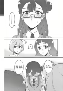 Page 13 of Tenshi no Himegoto | 천사의 은밀한 일 - preview thumbnail