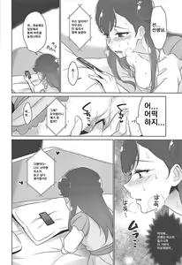 Page 19 of Tenshi no Himegoto | 천사의 은밀한 일 - preview thumbnail