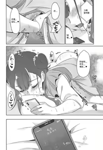 Page 23 of Tenshi no Himegoto | 천사의 은밀한 일 - preview thumbnail