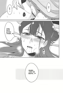Page 24 of Tenshi no Himegoto | 천사의 은밀한 일 - preview thumbnail