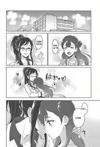 Page 26 of Tenshi no Himegoto | 천사의 은밀한 일 - preview thumbnail