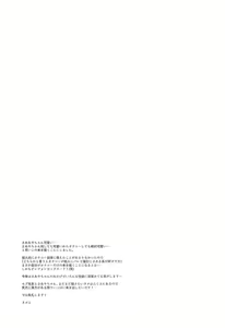Page 28 of Tenshi no Himegoto | 천사의 은밀한 일 - preview thumbnail