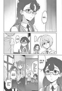 Page 5 of Tenshi no Himegoto | 천사의 은밀한 일 - preview thumbnail
