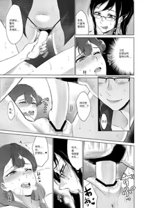 Page 24 of Tenshi no Omocha | 천사의 장난감 - preview thumbnail