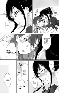Page 32 of Tenshi no Omocha | 천사의 장난감 - preview thumbnail