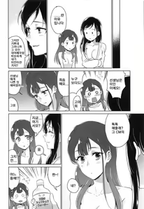 Page 29 of Tenshi no Haneyasume | 천사의 휴식 - preview thumbnail