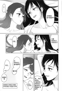 Page 32 of Tenshi no Haneyasume | 천사의 휴식 - preview thumbnail