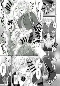 Page 11 of Otona ni Natte mo Kawarazu Futanari Elle ni Furimawasareru! | 即使成为大人了还要被扶她艾儿牵着鼻子走！ - preview thumbnail