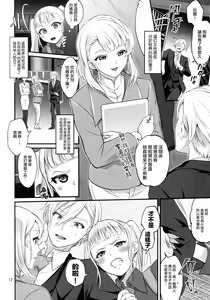 Page 12 of Otona ni Natte mo Kawarazu Futanari Elle ni Furimawasareru! | 即使成为大人了还要被扶她艾儿牵着鼻子走！ - preview thumbnail