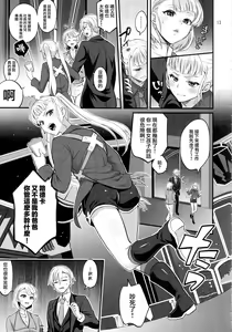 Page 13 of Otona ni Natte mo Kawarazu Futanari Elle ni Furimawasareru! | 即使成为大人了还要被扶她艾儿牵着鼻子走！ - preview thumbnail