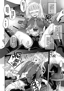 Page 14 of Otona ni Natte mo Kawarazu Futanari Elle ni Furimawasareru! | 即使成为大人了还要被扶她艾儿牵着鼻子走！ - preview thumbnail