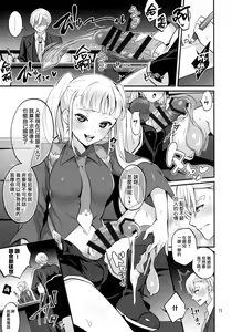 Page 15 of Otona ni Natte mo Kawarazu Futanari Elle ni Furimawasareru! | 即使成为大人了还要被扶她艾儿牵着鼻子走！ - preview thumbnail