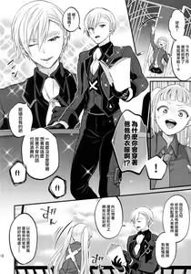 Page 18 of Otona ni Natte mo Kawarazu Futanari Elle ni Furimawasareru! | 即使成为大人了还要被扶她艾儿牵着鼻子走！ - preview thumbnail