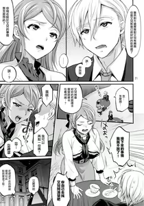 Page 21 of Otona ni Natte mo Kawarazu Futanari Elle ni Furimawasareru! | 即使成为大人了还要被扶她艾儿牵着鼻子走！ - preview thumbnail