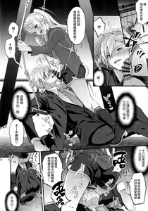 Page 24 of Otona ni Natte mo Kawarazu Futanari Elle ni Furimawasareru! | 即使成为大人了还要被扶她艾儿牵着鼻子走！ - preview thumbnail