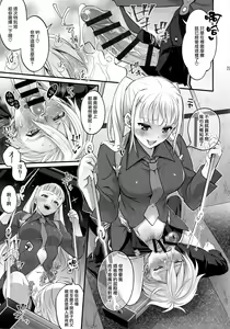 Page 25 of Otona ni Natte mo Kawarazu Futanari Elle ni Furimawasareru! | 即使成为大人了还要被扶她艾儿牵着鼻子走！ - preview thumbnail