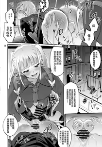 Page 28 of Otona ni Natte mo Kawarazu Futanari Elle ni Furimawasareru! | 即使成为大人了还要被扶她艾儿牵着鼻子走！ - preview thumbnail