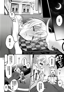 Page 40 of Otona ni Natte mo Kawarazu Futanari Elle ni Furimawasareru! | 即使成为大人了还要被扶她艾儿牵着鼻子走！ - preview thumbnail