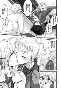 Page 41 of Otona ni Natte mo Kawarazu Futanari Elle ni Furimawasareru! | 即使成为大人了还要被扶她艾儿牵着鼻子走！ - preview thumbnail