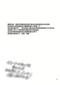 Page 43 of Otona ni Natte mo Kawarazu Futanari Elle ni Furimawasareru! | 即使成为大人了还要被扶她艾儿牵着鼻子走！ - preview thumbnail