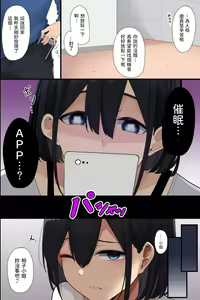 Page 7 of Otonari no Bakunyuu Oyako o Appli de Kouryaku! Seiso Na Miboujinzuma mo Muku na Seifuku Musume mo Ore ga Kowasu!! - preview thumbnail